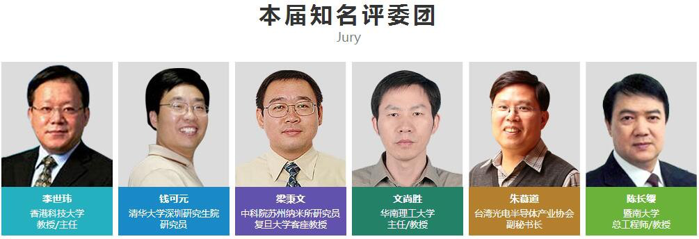 OFweek 2016中國LED照明年度評選網絡投票火熱進行中！