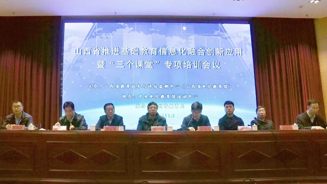加強“三個課堂”建設，山西在行動！