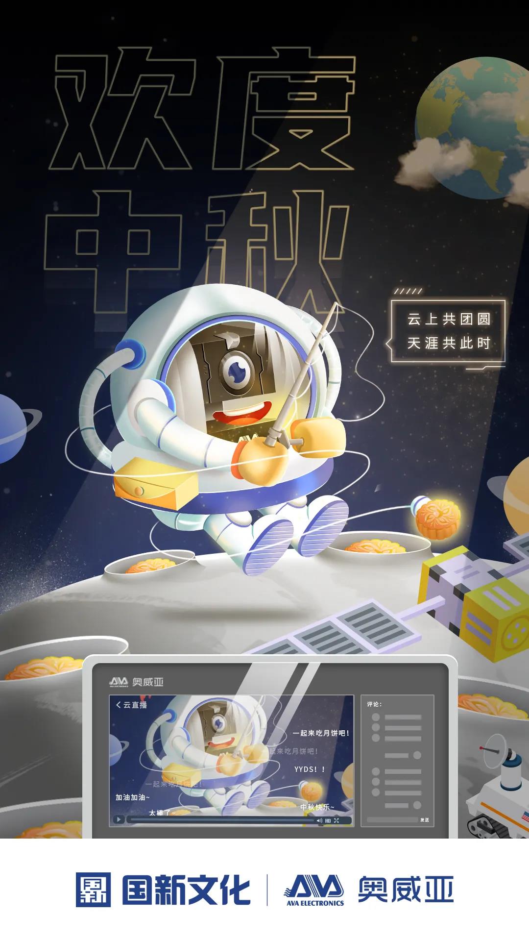 濃情月意，闔家美滿(mǎn)，喜迎中秋慶團(tuán)圓.jpg