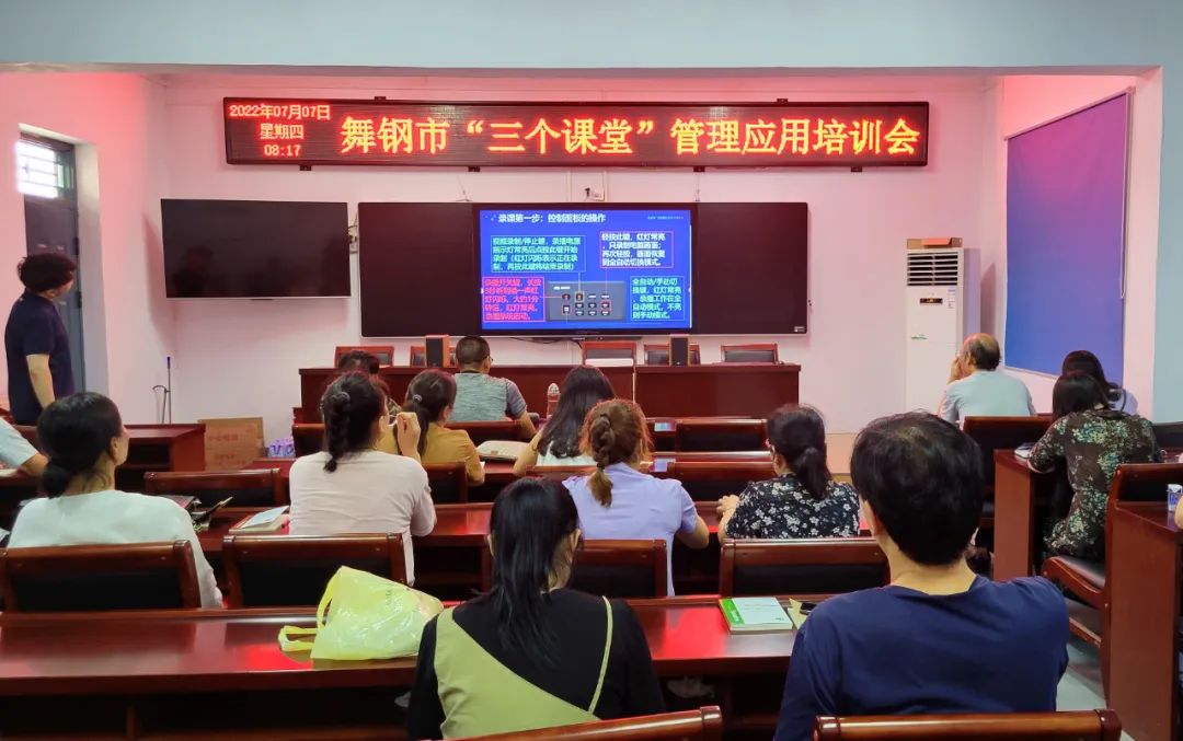 各中小學(xué)校的“三個課堂”學(xué)校管理員、名師、骨干教師等參加了培訓(xùn)會.jpg
