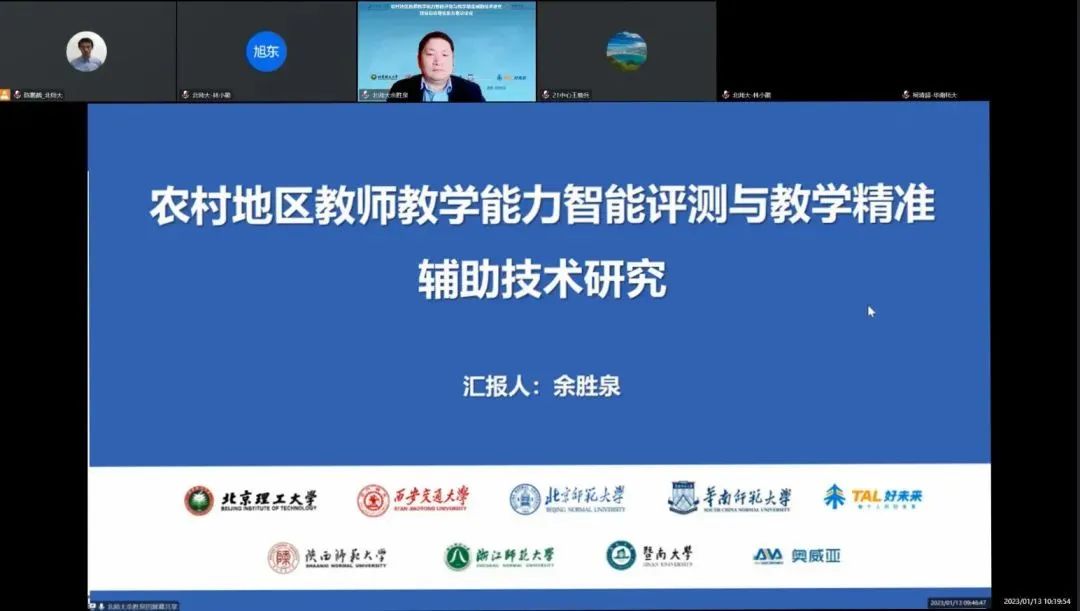 項目負責(zé)人北京師范大學(xué)余勝泉教授作匯報.jpg