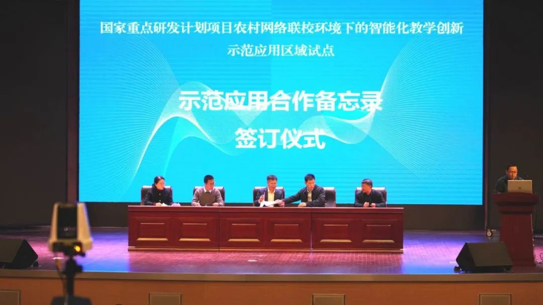 AI賦能，振興鄉(xiāng)村教育|奧威亞助力山東省數字化轉型助推農村教育高質量發(fā)展研討會舉辦