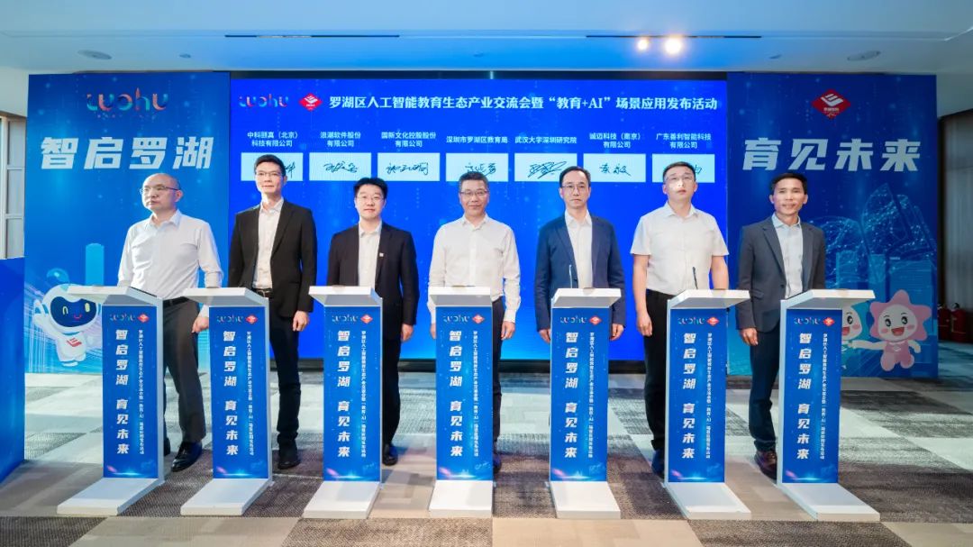 國新文化與深圳市羅湖區教育局簽署戰略合作協議2.jpg